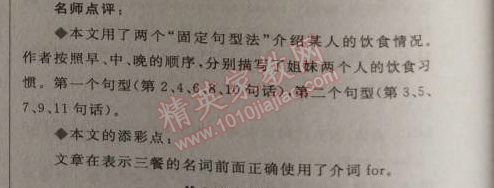 2014年綜合應用創(chuàng)新題典中點七年級英語上冊人教版 6單元