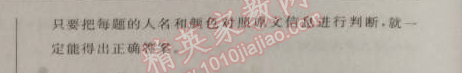 2014年綜合應(yīng)用創(chuàng)新題典中點(diǎn)七年級(jí)英語(yǔ)上冊(cè)人教版 開始單元3