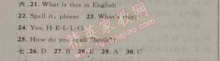 2014年綜合應用創(chuàng)新題典中點七年級英語上冊人教版 開始單元2