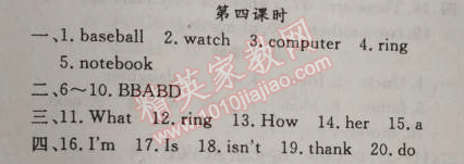 2014年黃岡金牌之路練闖考七年級(jí)英語(yǔ)上冊(cè)人教版 3