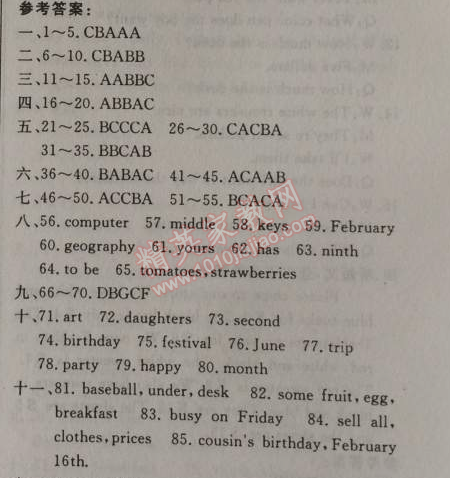 2014年黃岡金牌之路練闖考七年級(jí)英語上冊(cè)人教版 期末綜合測試