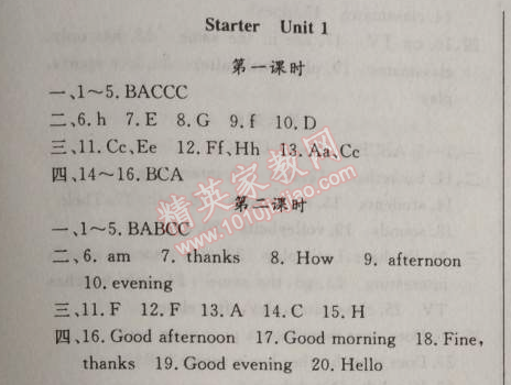 2014年黃岡金牌之路練闖考七年級英語上冊人教版 1