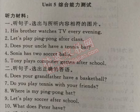 2014年黃岡金牌之路練闖考七年級(jí)英語(yǔ)上冊(cè)人教版 5單元測(cè)試