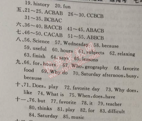 2014年黃岡金牌之路練闖考七年級(jí)英語(yǔ)上冊(cè)人教版 9單元綜合測(cè)試