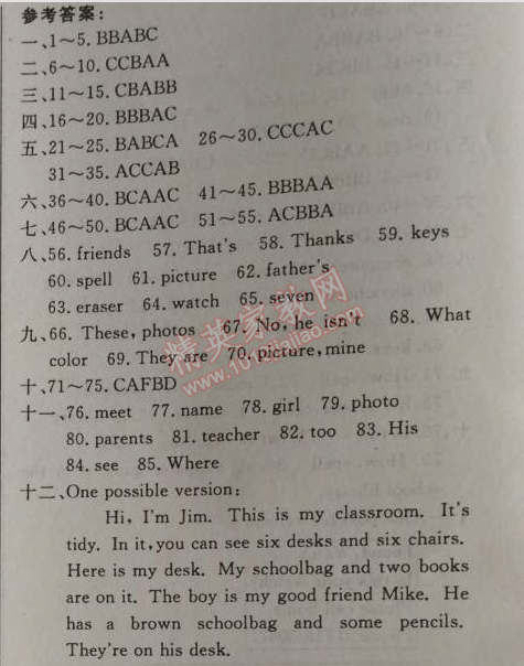 2014年黃岡金牌之路練闖考七年級英語上冊人教版 期中測試