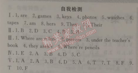 2015年寒假总动员七年级英语人教版 专题集训四