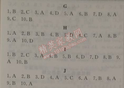 2015年寒假總動員七年級英語人教版 提優(yōu)集訓三