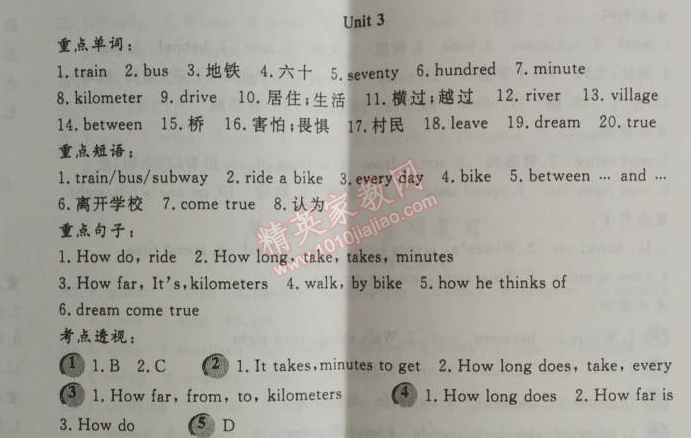 2014年期末暑假銜接快樂驛站假期作業(yè)七年級英語人教版 3單元