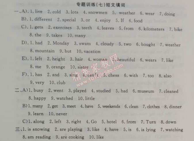 2014年期末暑假銜接快樂驛站假期作業(yè)七年級英語人教版 專項訓(xùn)練7