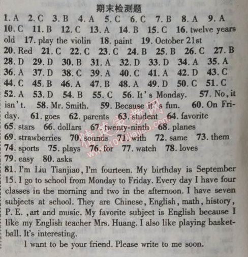 2014年課時(shí)掌控七年級(jí)英語上冊(cè)人教版 期末檢測(cè)題