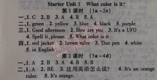 2014年課時掌控七年級英語上冊人教版 預備單元3