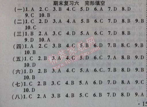 2014年課時(shí)掌控七年級(jí)英語(yǔ)上冊(cè)人教版 期末復(fù)習(xí)6