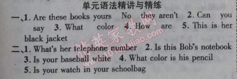 2014年課時(shí)掌控七年級(jí)英語(yǔ)上冊(cè)人教版 單元語(yǔ)法精講與精煉