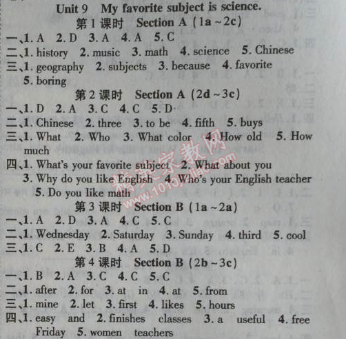 2014年課時(shí)掌控七年級(jí)英語(yǔ)上冊(cè)人教版 9單元