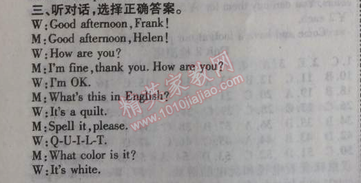 2014年課時(shí)掌控七年級(jí)英語上冊(cè)人教版 預(yù)備單元檢測(cè)題