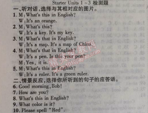 2014年課時(shí)掌控七年級(jí)英語上冊(cè)人教版 預(yù)備單元檢測(cè)題