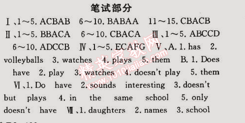 2014年名師大課堂七年級英語上冊人教版 5單元測試卷