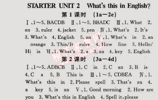 2014年名師大課堂七年級英語上冊人教版 預(yù)備單元2