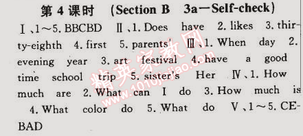 2014年名師大課堂七年級(jí)英語上冊(cè)人教版 8單元