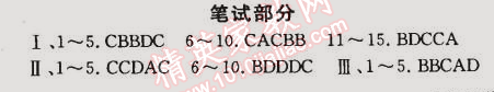 2014年名师大课堂七年级英语上册人教版 7单元测试卷