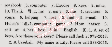 2014年名師大課堂七年級(jí)英語(yǔ)上冊(cè)人教版 單元語(yǔ)法活學(xué)巧練