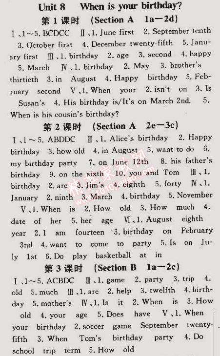 2014年名師大課堂七年級(jí)英語上冊(cè)人教版 8單元