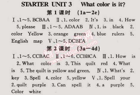 2014年名師大課堂七年級(jí)英語(yǔ)上冊(cè)人教版 預(yù)備單元3