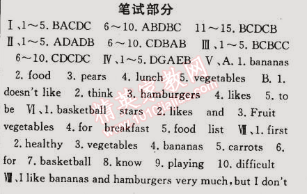 2014年名师大课堂七年级英语上册人教版 6单元测试卷