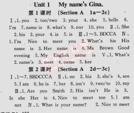 2014年名師大課堂七年級(jí)英語(yǔ)上冊(cè)人教版 1單元