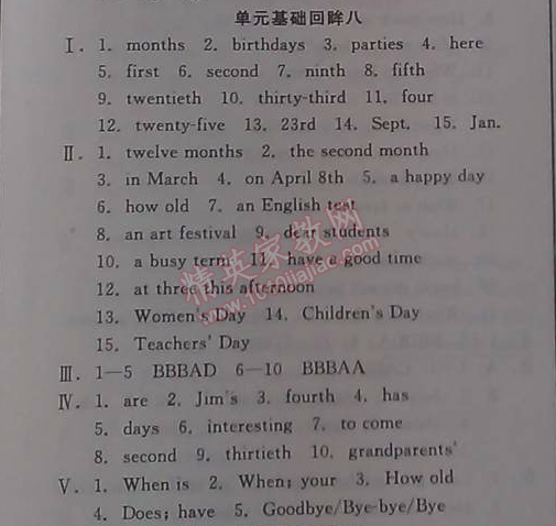 2014年全品學(xué)練考七年級(jí)英語上冊(cè)新目標(biāo)人教版 12