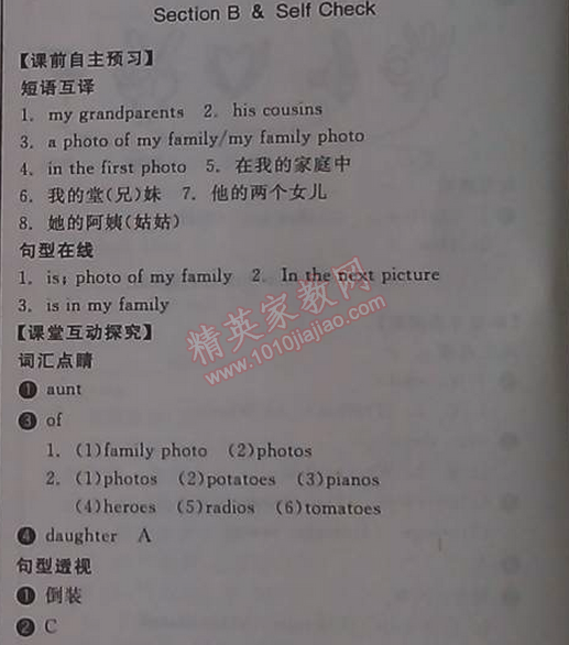 2014年全品學(xué)練考七年級(jí)英語(yǔ)上冊(cè)新目標(biāo)人教版 2單元