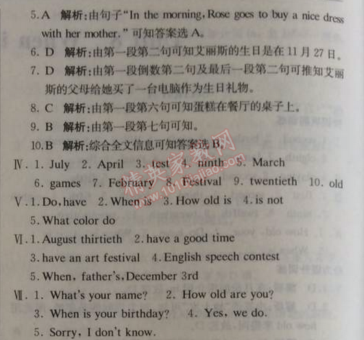 2014年1加1轻巧夺冠优化训练七年级英语上册人教版银版 8单元综合检测卷