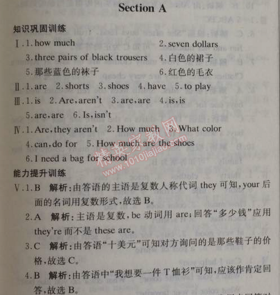 2014年1加1轻巧夺冠优化训练七年级英语上册人教版银版 1部分