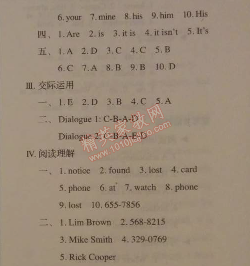 2014年人教金学典同步解析与测评七年级英语上册人教版 单元测评