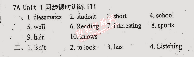 2014年時(shí)代新課程初中英語七年級上冊 三