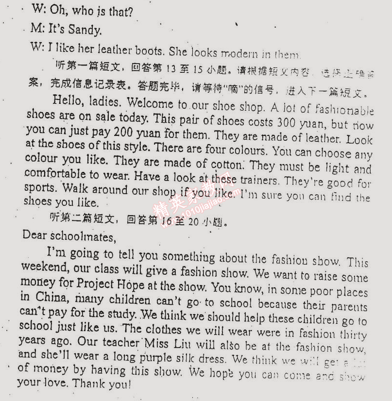 2014年時(shí)代新課程初中英語(yǔ)七年級(jí)上冊(cè) 8單元同步聽(tīng)力訓(xùn)練