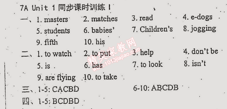 2014年時(shí)代新課程初中英語(yǔ)七年級(jí)上冊(cè) 1單元同步課時(shí)訓(xùn)練一