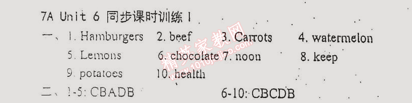 2014年時代新課程初中英語七年級上冊 6單元同步課時訓(xùn)練一