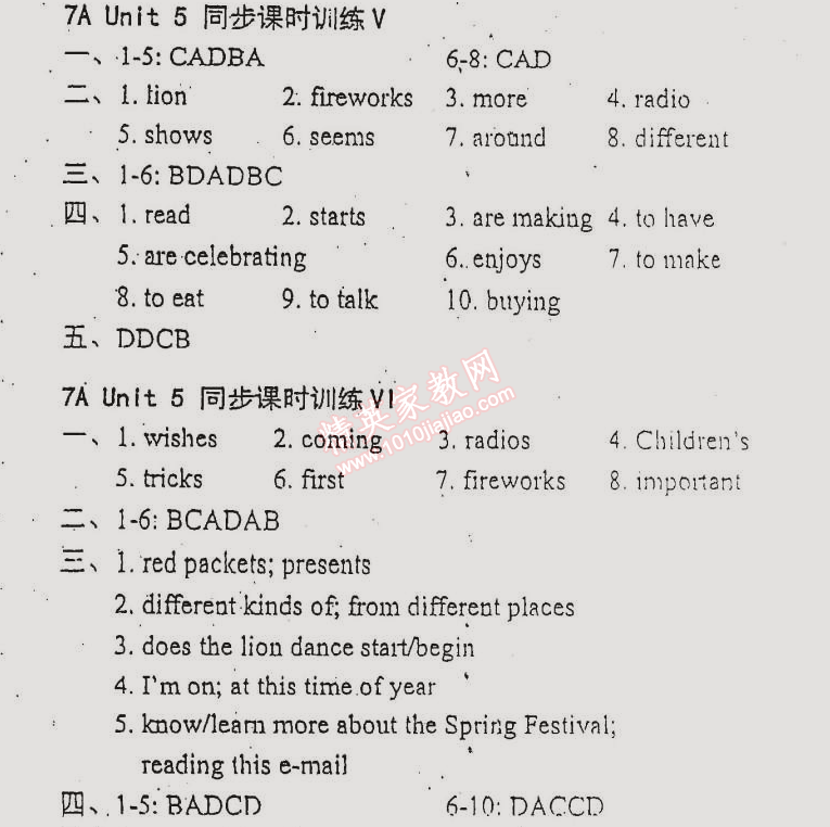 2014年時代新課程初中英語七年級上冊 五