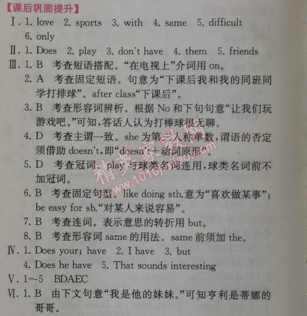 2014年同步導(dǎo)學(xué)案課時(shí)練七年級(jí)英語(yǔ)上冊(cè)人教版 31