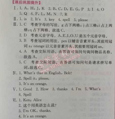 2014年同步導(dǎo)學(xué)案課時(shí)練七年級英語上冊人教版 4