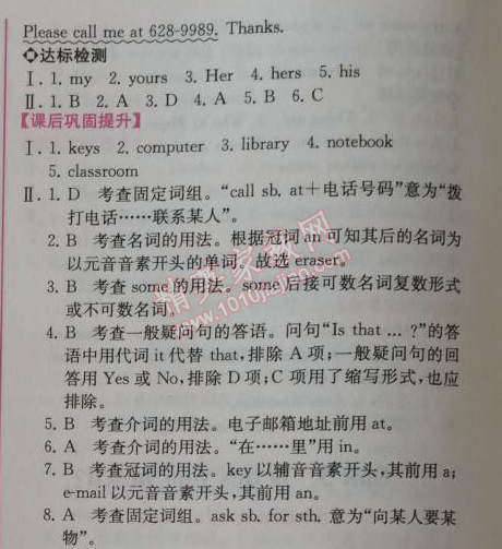 2014年同步導(dǎo)學(xué)案課時(shí)練七年級(jí)英語(yǔ)上冊(cè)人教版 21