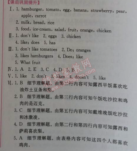 2014年同步導(dǎo)學(xué)案課時(shí)練七年級(jí)英語(yǔ)上冊(cè)人教版 34