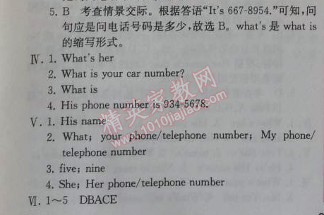 2014年同步導學案課時練七年級英語上冊人教版 10