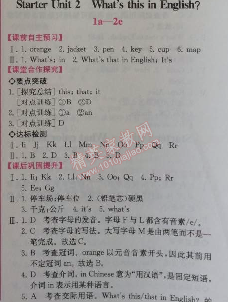 2014年同步導(dǎo)學(xué)案課時(shí)練七年級(jí)英語(yǔ)上冊(cè)人教版 3