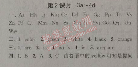 2014年通城學(xué)典課時(shí)作業(yè)本七年級(jí)英語上冊(cè)人教版 第三單元