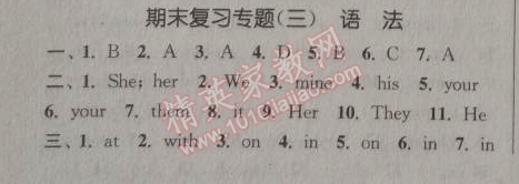 2014年通城學(xué)典課時作業(yè)本七年級英語上冊人教版 二單元第一課