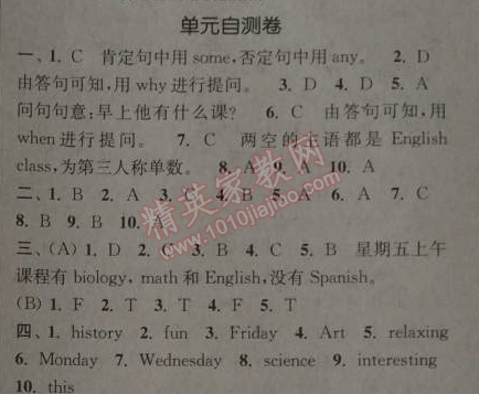 2014年通城學(xué)典課時作業(yè)本七年級英語上冊人教版 二單元第一課