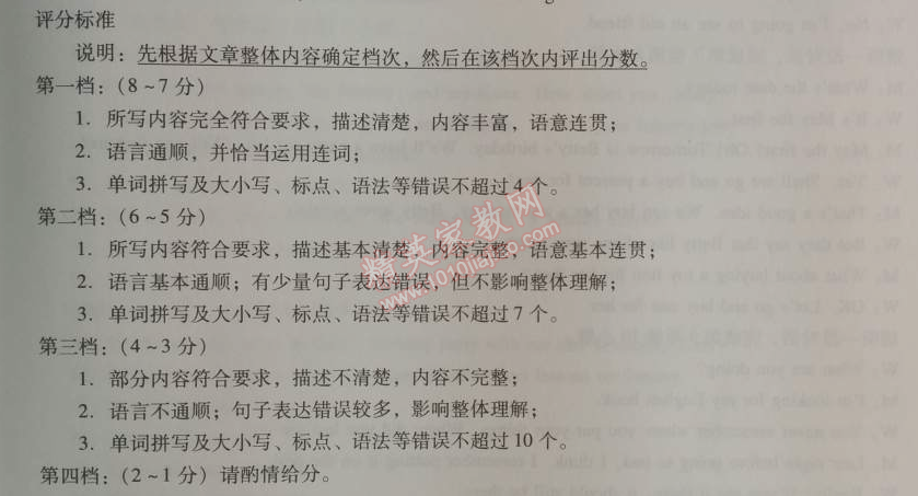 2014年學(xué)習(xí)探究診斷七年級(jí)英語(yǔ)上冊(cè)外研版 第一學(xué)期期末測(cè)試卷