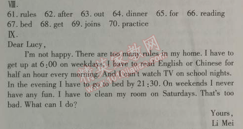 2014年5年中考3年模擬初中英語(yǔ)七年級(jí)下冊(cè)人教版 單元檢測(cè)